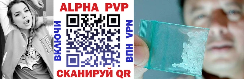APVP кристаллы  Купить закладки  Нерехта 