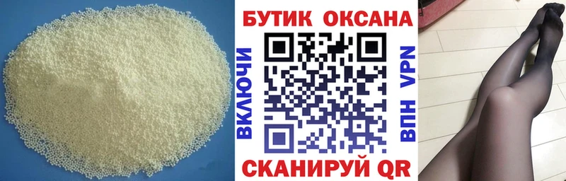 Бутират Butirat Нерехта