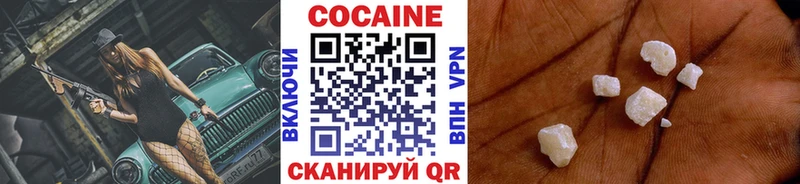 Кокаин FishScale Купить закладки Нерехта