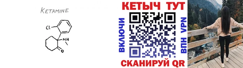 Купить где  Нерехта  КЕТАМИН ketamine 