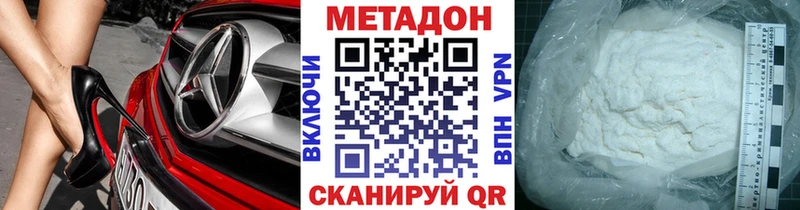 МЕТАДОН methadone Нерехта